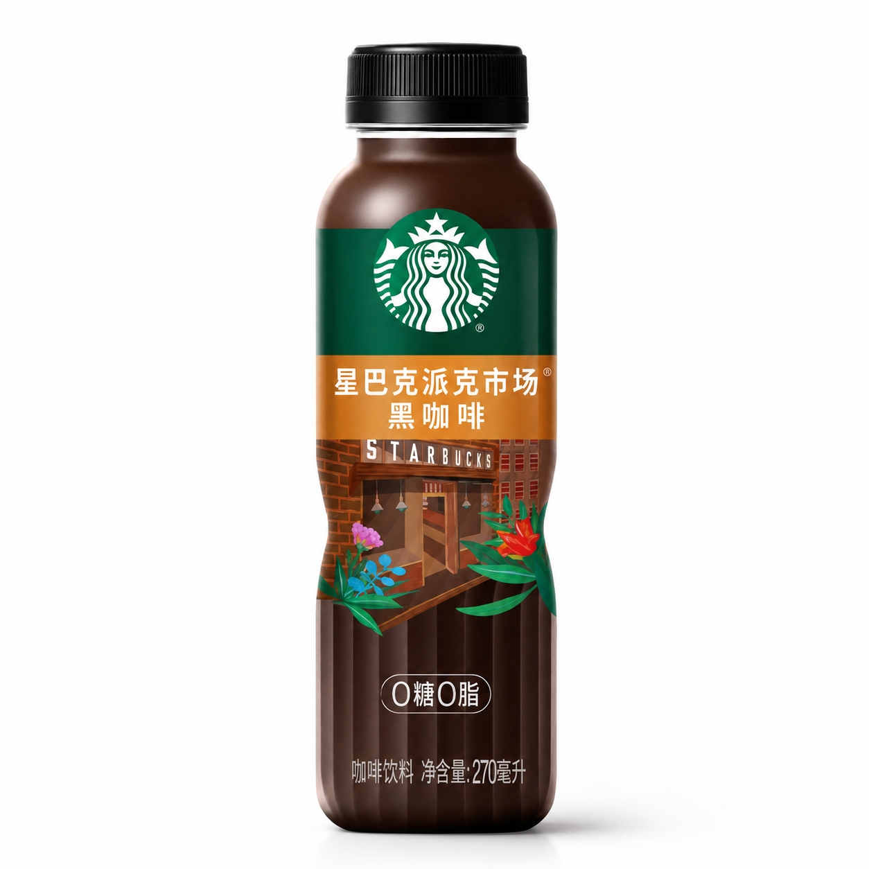 Starbucks Pike Place Black - Fekete Pörölésű Kávé 270ML
